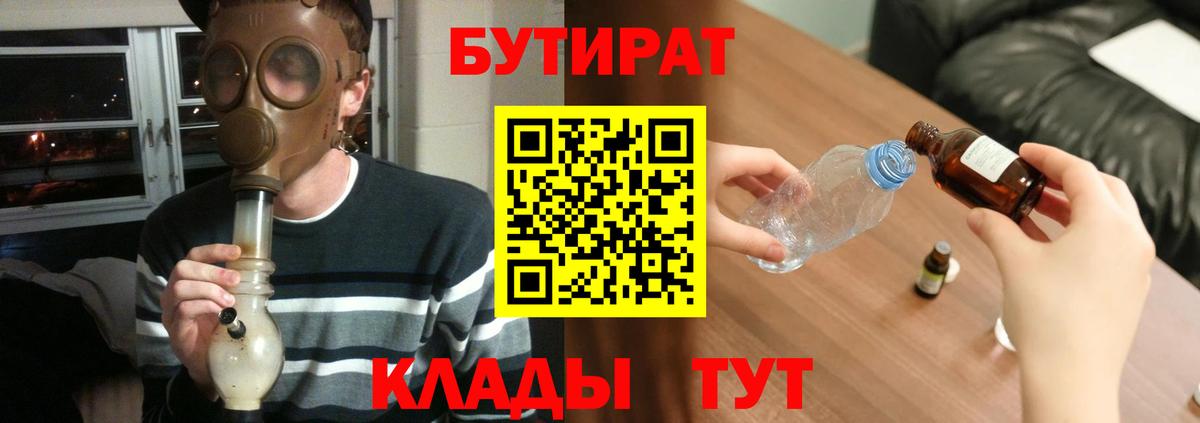 Бутират оксибутират Клин