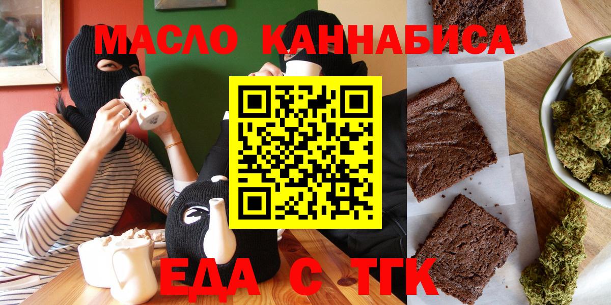 Клин  Cannafood конопля  Вход с VPN 