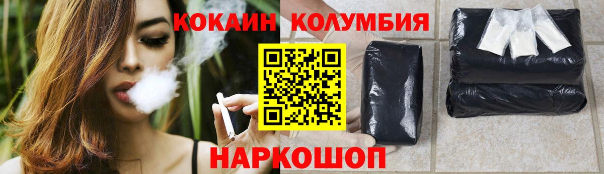 Кокаин  COCAIN 97%  COCAIN Перу  наркота  Клин  Вход с VPN 