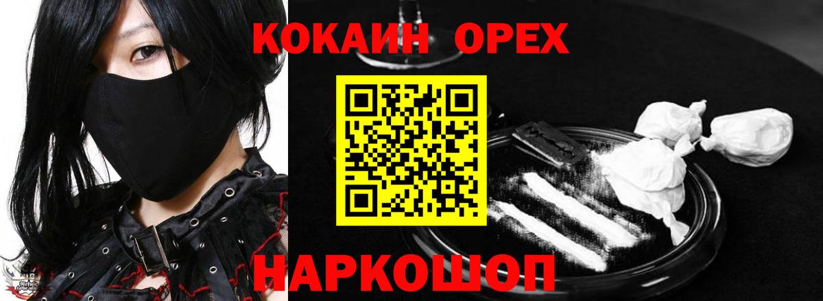 COCAIN Перу Клин
