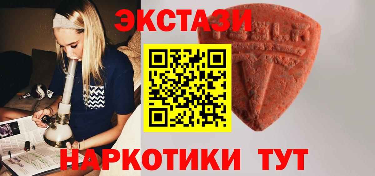 Клин  Ecstasy Дубай  Экстази  Ecstasy 300 mg  Вход с VPN 