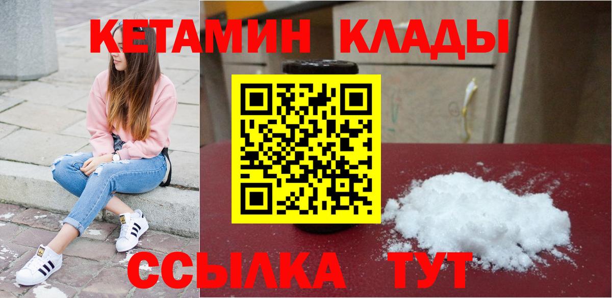 Клин  Кетамин VHQ  Вход с VPN  КЕТАМИН VHQ 