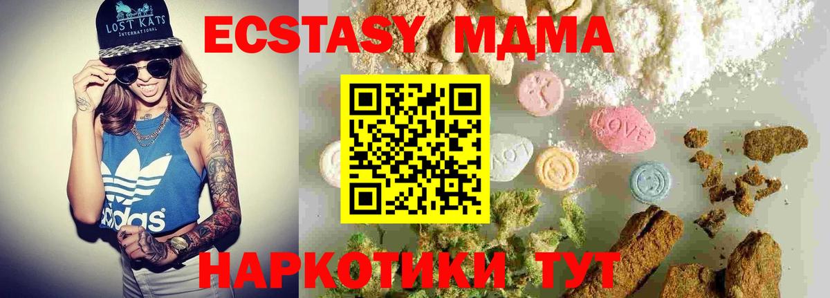 MDMA  Вход с VPN  Клин  MDMA crystal  МДМА кристаллы 