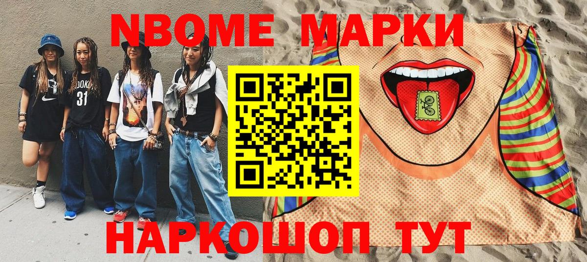 Наркотические марки 1,5мг  Вход с VPN  магазин продажи наркотиков  Клин  Марки NBOMe 