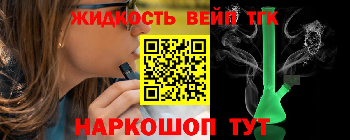 ТГК концентрат Клин
